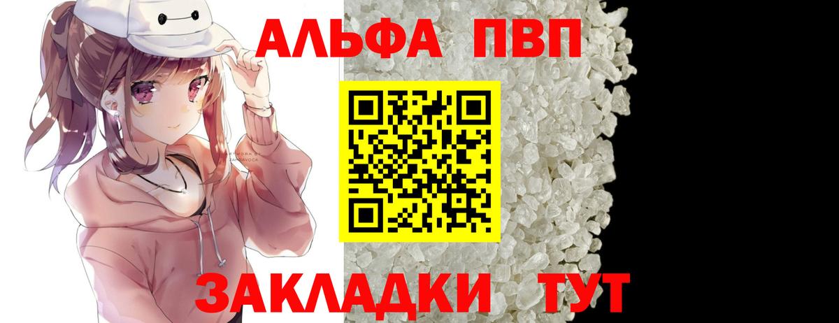 APVP СК КРИС  A PVP крисы CK  Сосновый Бор  Вход с VPN  Alpha PVP крисы CK 