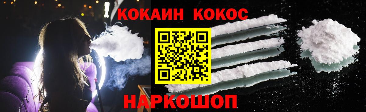COCAIN 97%  Кокаин Columbia  Кокаин  Сосновый Бор  Вход с VPN 