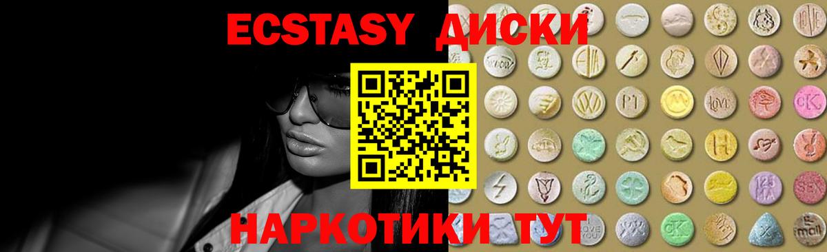 ЭКСТАЗИ 280мг  дарнет шоп  Сосновый Бор  Вход с VPN  Ecstasy 280мг 