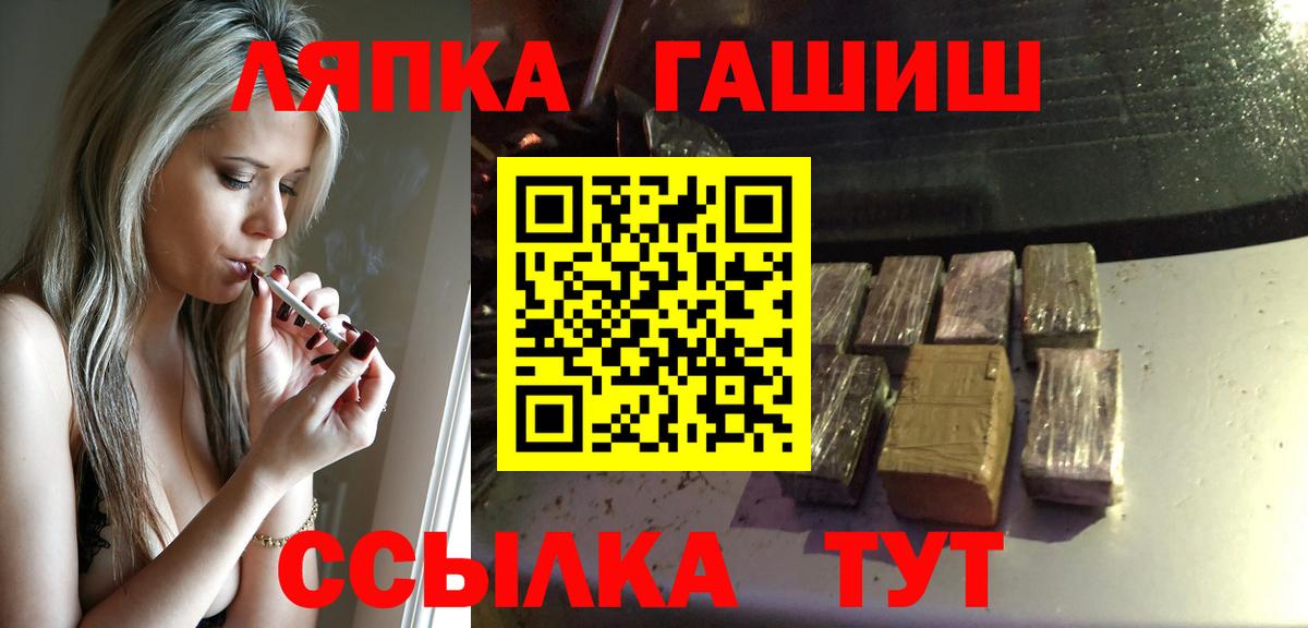 ГАШИШ Cannabis  ГАШИШ убойный  Вход с VPN  Сосновый Бор 