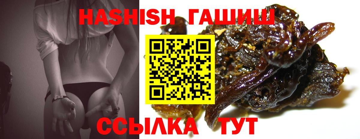 Гашиш VHQ Сосновый Бор