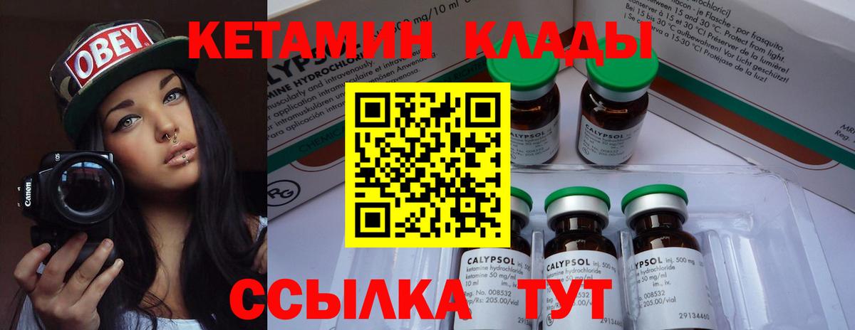 Сосновый Бор  КЕТАМИН ketamine  Вход с VPN 