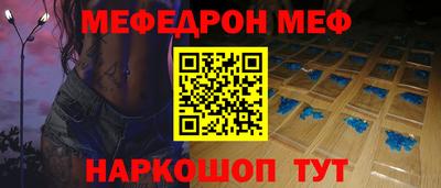 мефедрон Нальчик