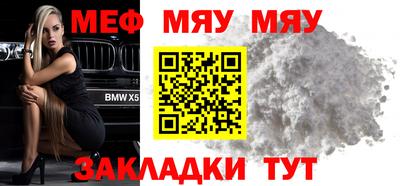 мефедрон Наро-Фоминск