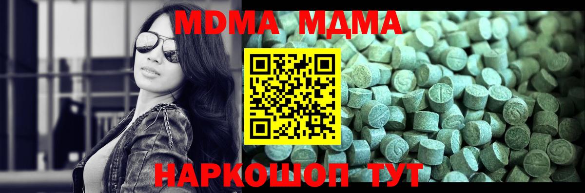 MDMA  МДМА crystal  Вход с VPN  Сосновый Бор  MDMA молли 