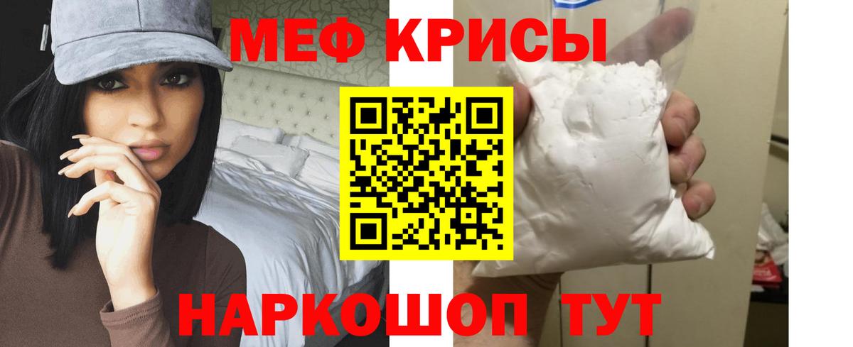 Мефедрон мука Сосновый Бор