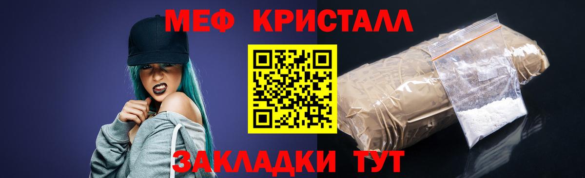 Сосновый Бор  МЯУ-МЯУ 4 MMC  Меф  Меф mephedrone  Вход с VPN 