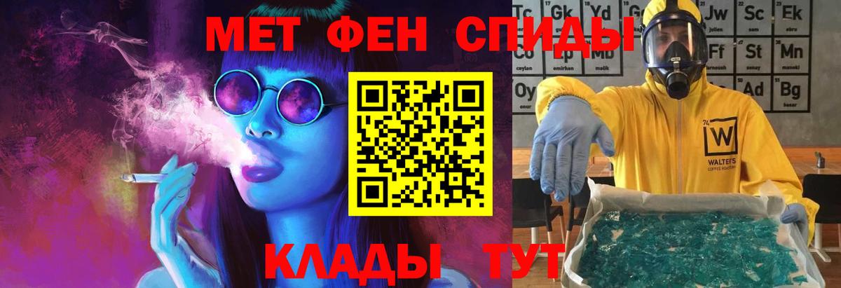 МЕТАМФЕТАМИН  Вход с VPN  Сосновый Бор  Первитин Methamphetamine  Первитин Methamphetamine 