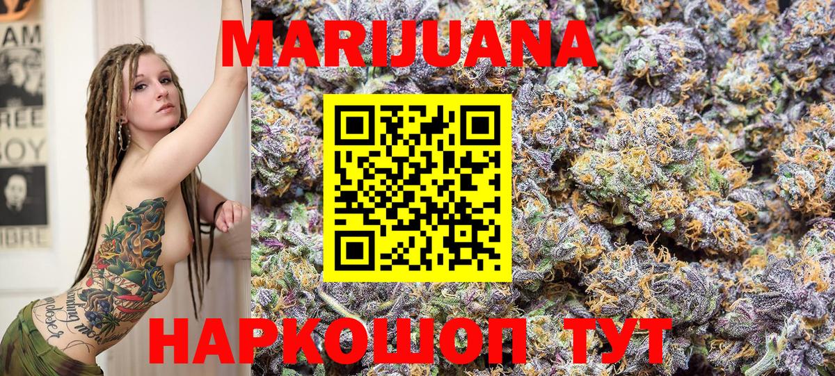 Бошки марихуана THC 21%  Канабис конопля  Сосновый Бор  Вход с VPN 